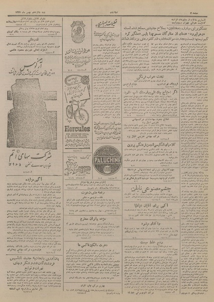 پرونده:Ettelaat13271116.pdf