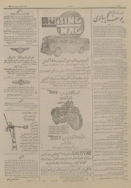 پرونده:Ettelaat13271116.pdf