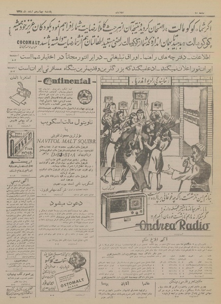 پرونده:Ettelaat13281214.pdf