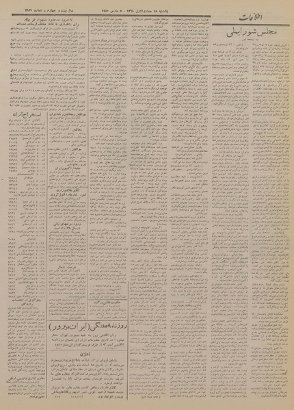 پرونده:Ettelaat13281214.pdf