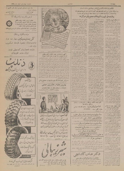 پرونده:Ettelaat13281214.pdf