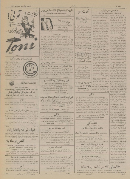 پرونده:Ettelaat13281214.pdf