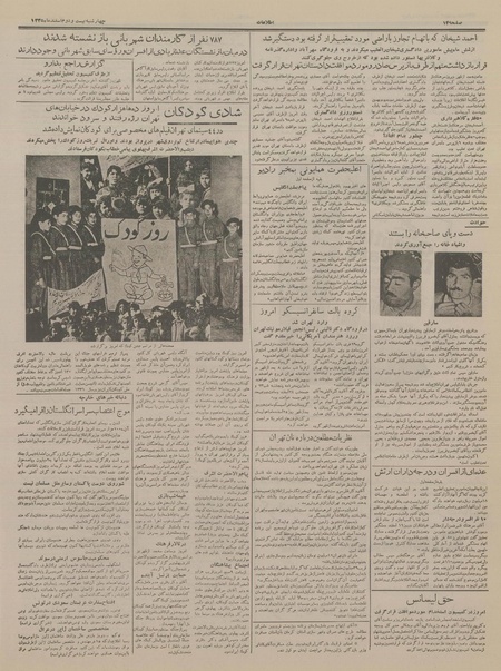 پرونده:Ettelaat13351222.pdf