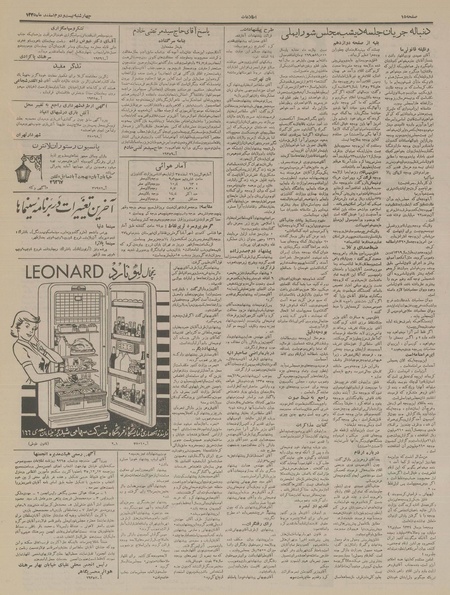 پرونده:Ettelaat13351222.pdf