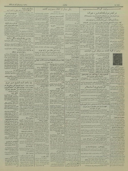 پرونده:Ettelaat13360821.pdf