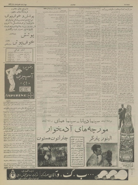 پرونده:Ettelaat13361207.pdf