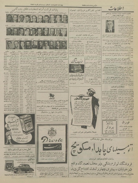 پرونده:Ettelaat13361207.pdf