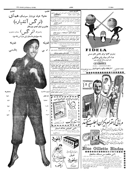 پرونده:Ettelaat13371228.pdf