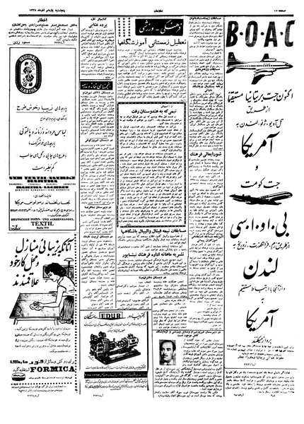 پرونده:Ettelaat13380911.pdf