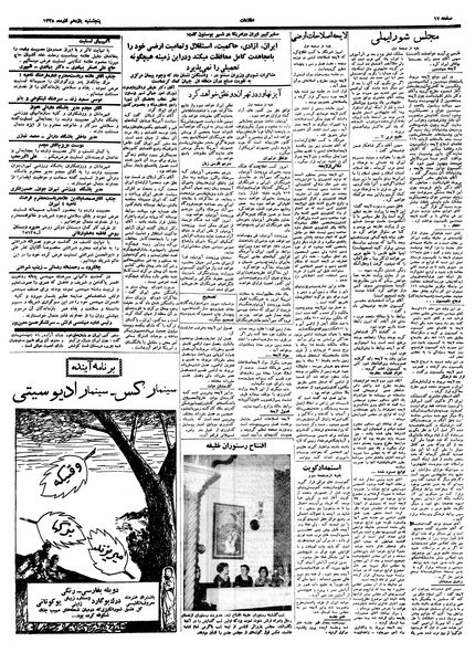 پرونده:Ettelaat13380911.pdf