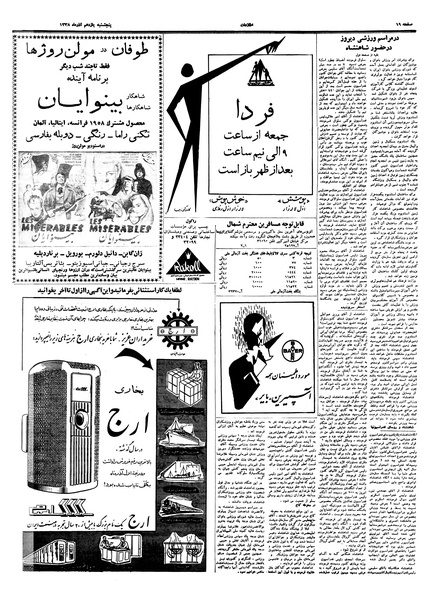 پرونده:Ettelaat13380911.pdf