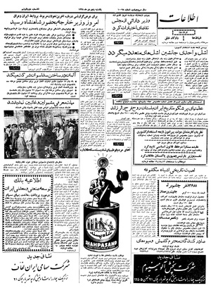 Ettelaat13381005.pdf