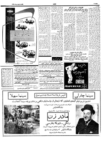 پرونده:Ettelaat13381005.pdf