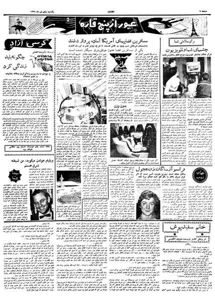 پرونده:Ettelaat13381005.pdf