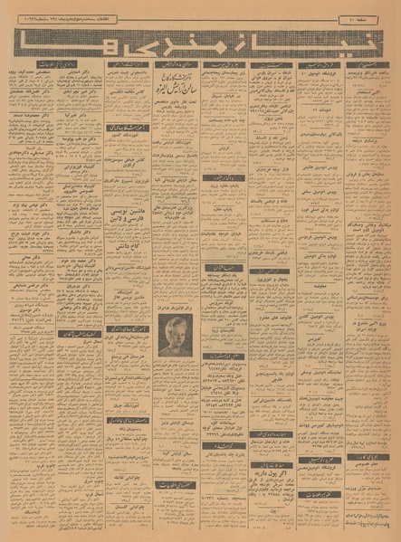 پرونده:Ettelaat13401012.pdf