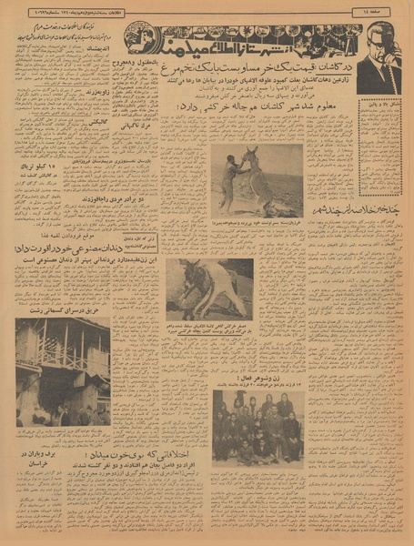 پرونده:Ettelaat13401012.pdf