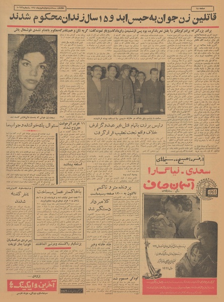 پرونده:Ettelaat13401012.pdf