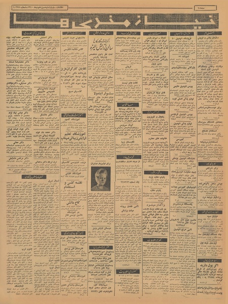 پرونده:Ettelaat13401013.pdf