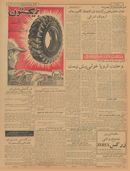 پرونده:Ettelaat13401013.pdf