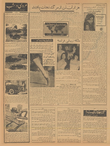 پرونده:Ettelaat13401013.pdf