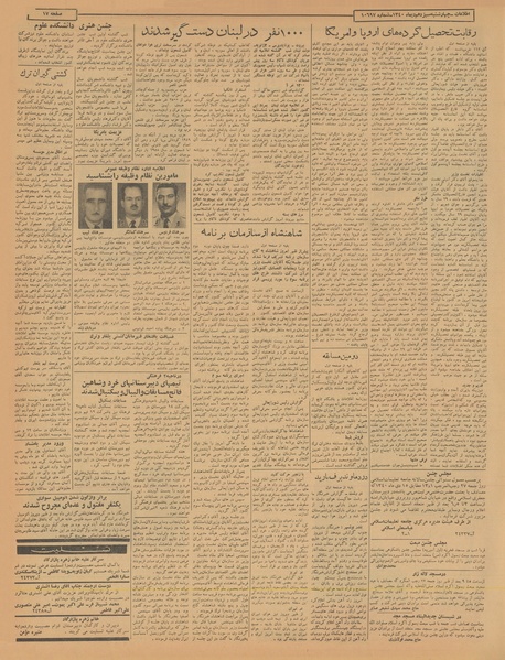 پرونده:Ettelaat13401013.pdf