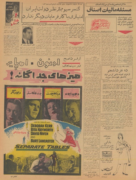 پرونده:Ettelaat13401013.pdf