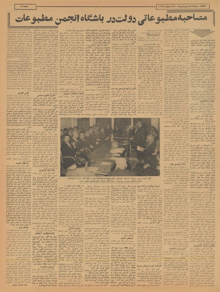 پرونده:Ettelaat13401013.pdf