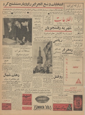 Ettelaat13410628.pdf