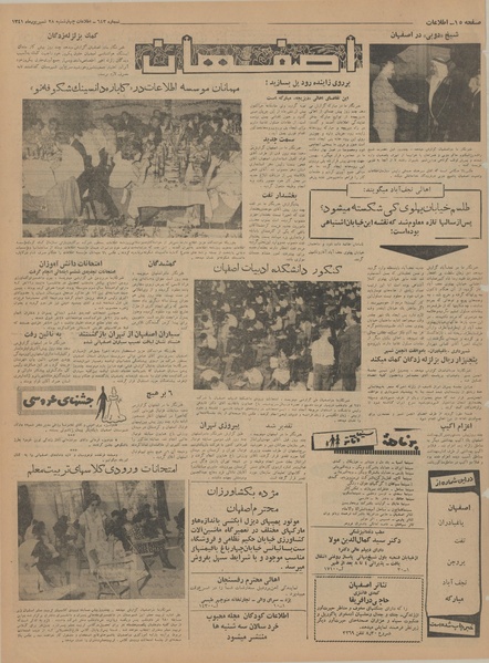 پرونده:Ettelaat13410628.pdf