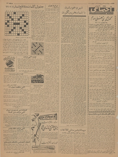 پرونده:Ettelaat13410628.pdf