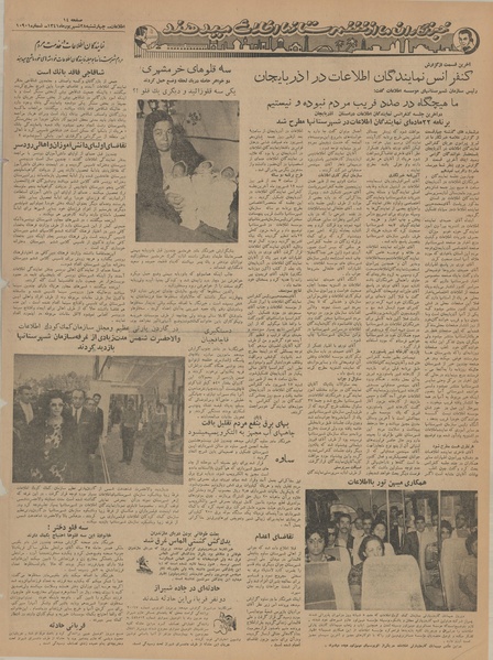 پرونده:Ettelaat13410628.pdf