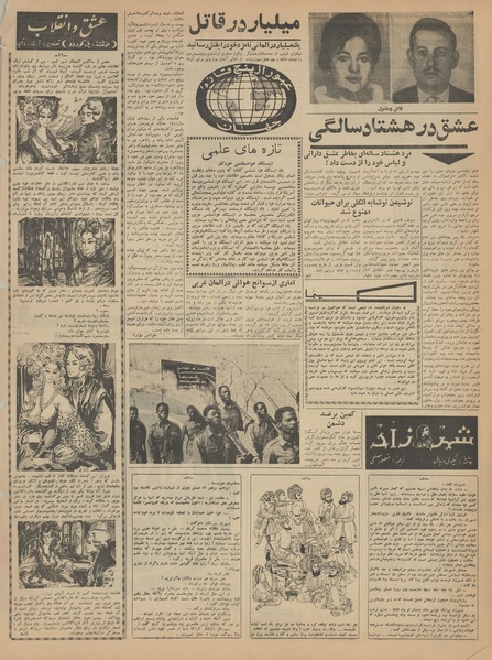 پرونده:Ettelaat13410628.pdf