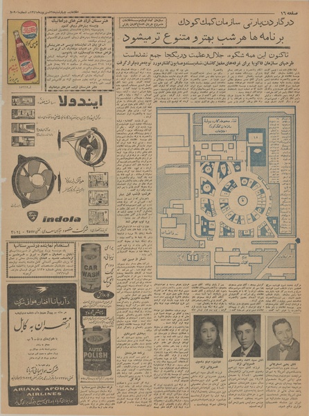 پرونده:Ettelaat13410628.pdf