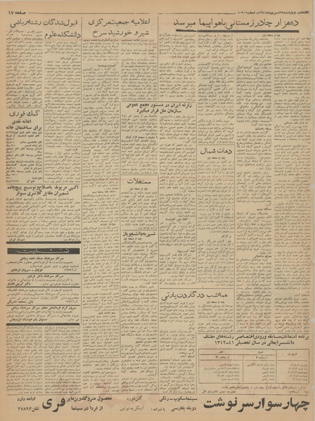 پرونده:Ettelaat13410628.pdf