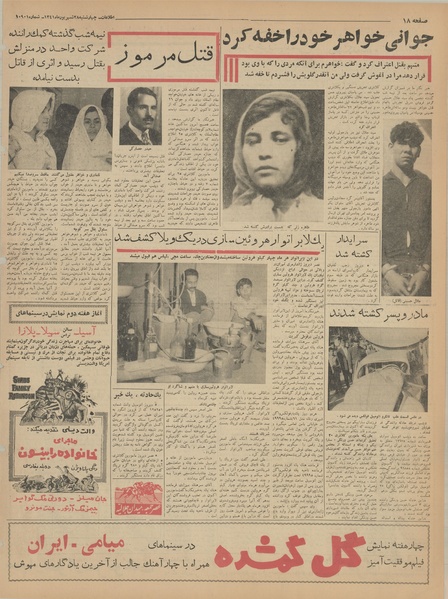 پرونده:Ettelaat13410628.pdf