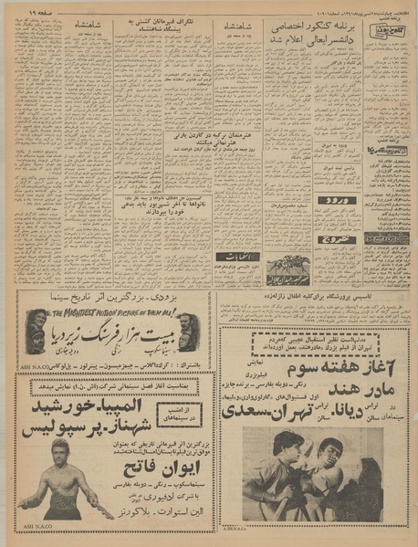 پرونده:Ettelaat13410628.pdf