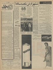 → صفحهٔ قبلی