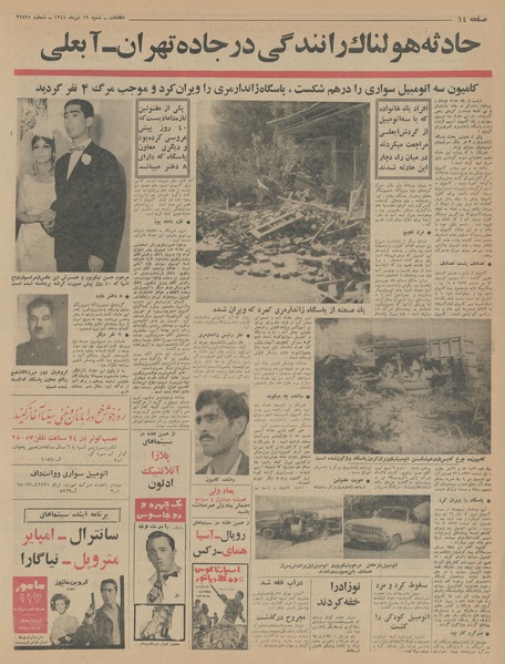 پرونده:Ettelaat13440419.pdf