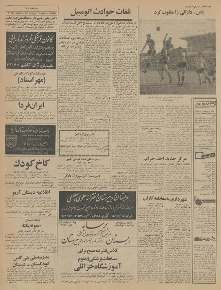 پرونده:Ettelaat13440419.pdf