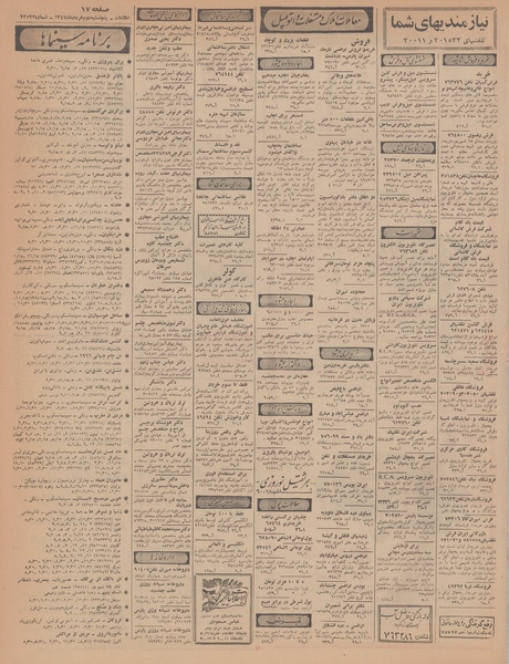 پرونده:Ettelaat13470302.pdf