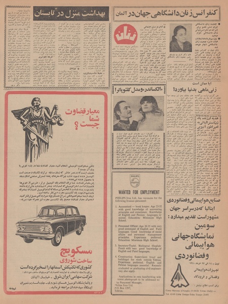 پرونده:Ettelaat13470302.pdf