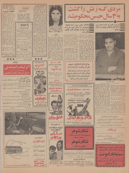 پرونده:Ettelaat13470302.pdf