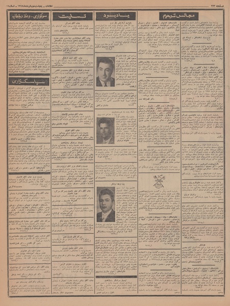 پرونده:Ettelaat13470302.pdf