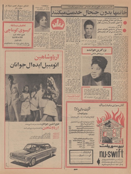 پرونده:Ettelaat13470506.pdf