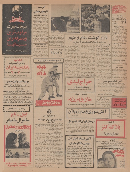 پرونده:Ettelaat13470506.pdf