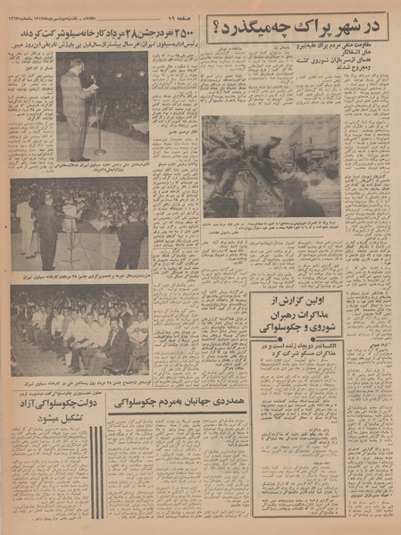 پرونده:Ettelaat13470603.pdf