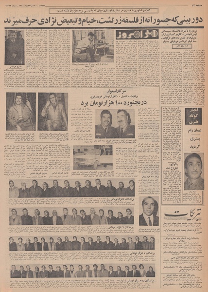 پرونده:Ettelaat13481023.pdf