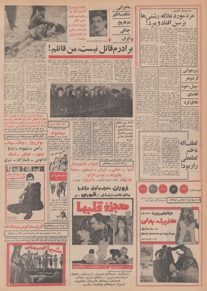 پرونده:Ettelaat13481023.pdf