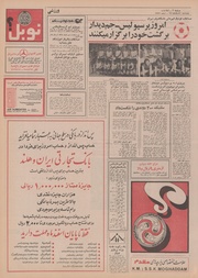 → صفحهٔ قبلی