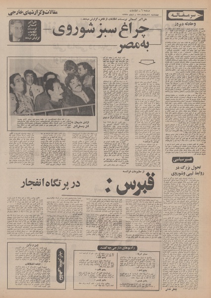 پرونده:Ettelaat13501211.pdf